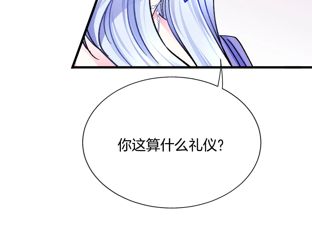 第71话 公主生气了 第31页
