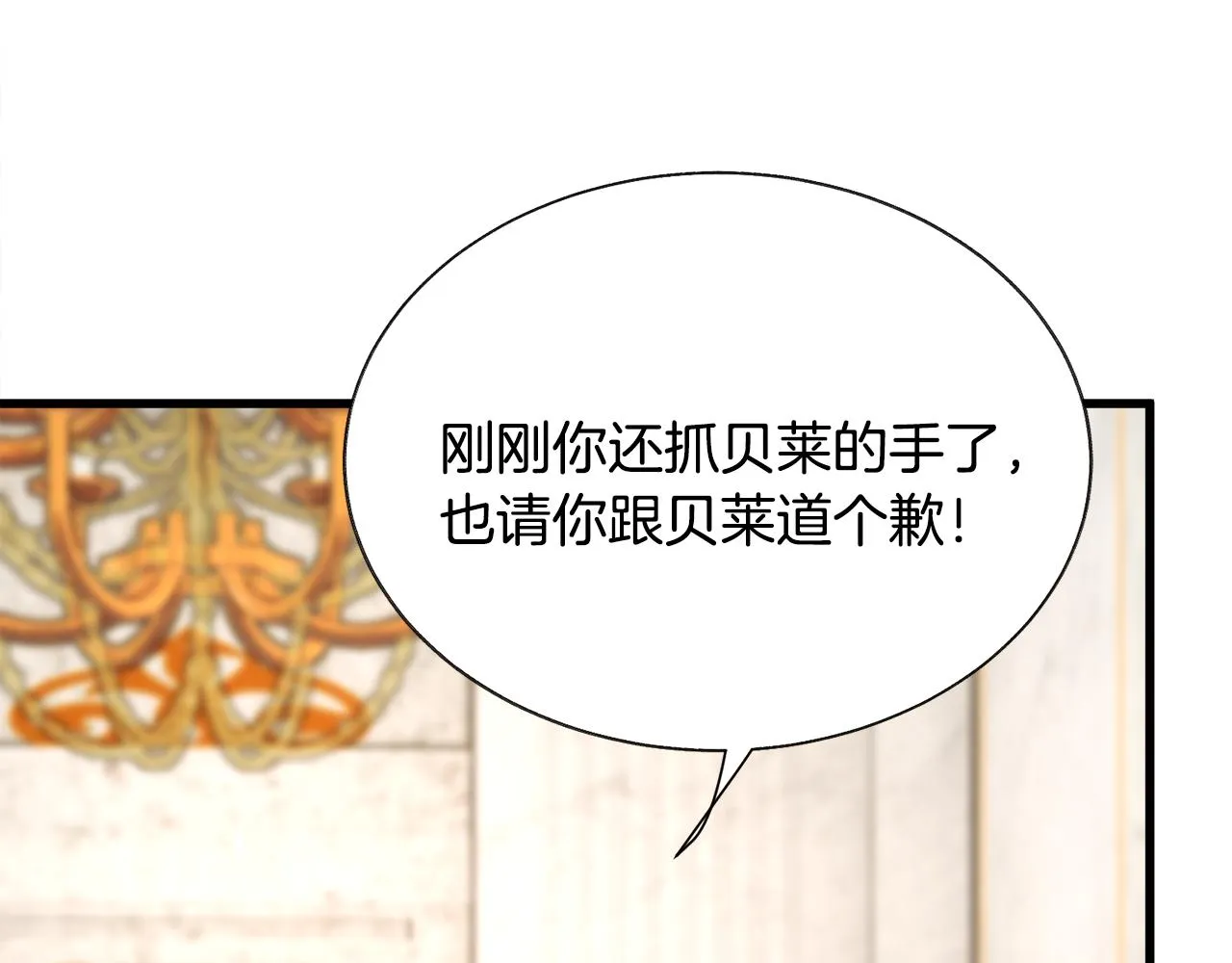 第71话 公主生气了 第35页