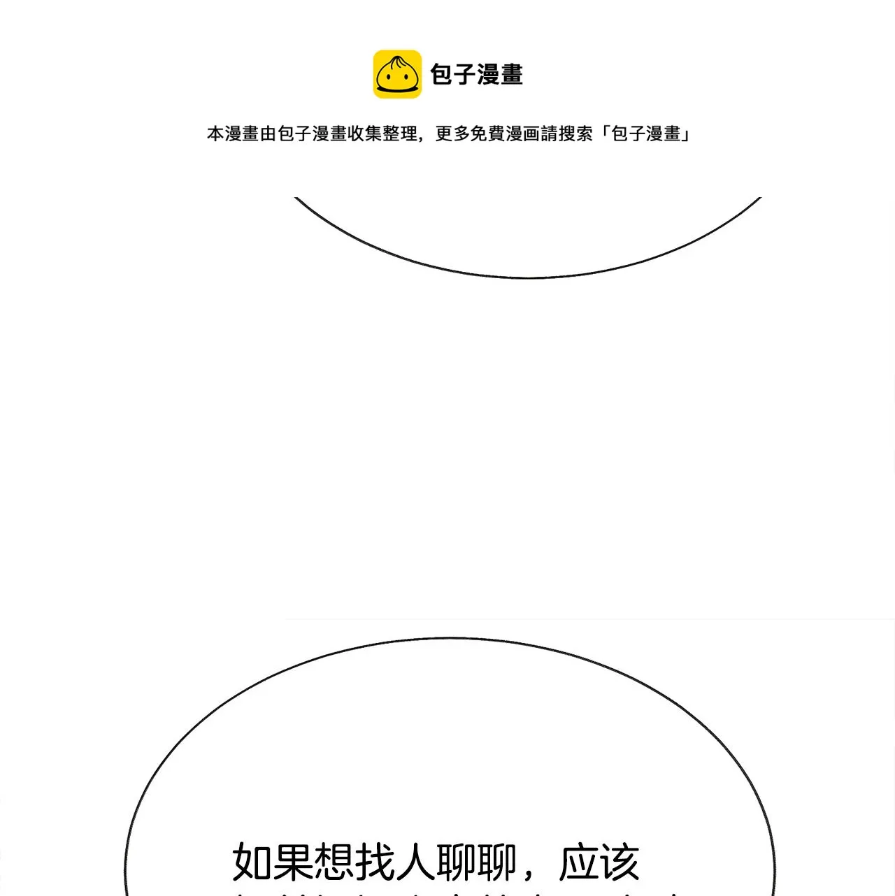 第71话 公主生气了 第41页