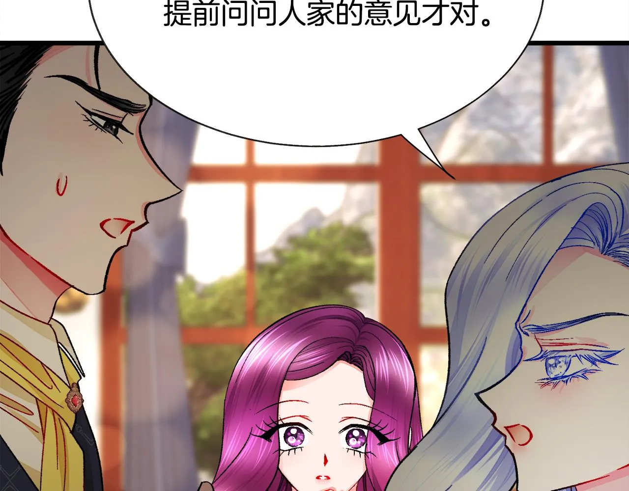 第71话 公主生气了 第42页