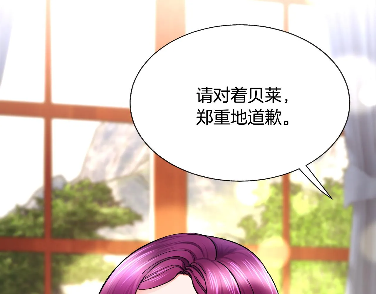 第71话 公主生气了 第50页