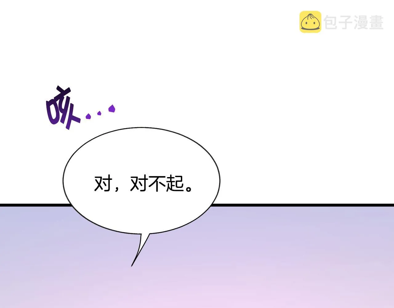 第71话 公主生气了 第53页