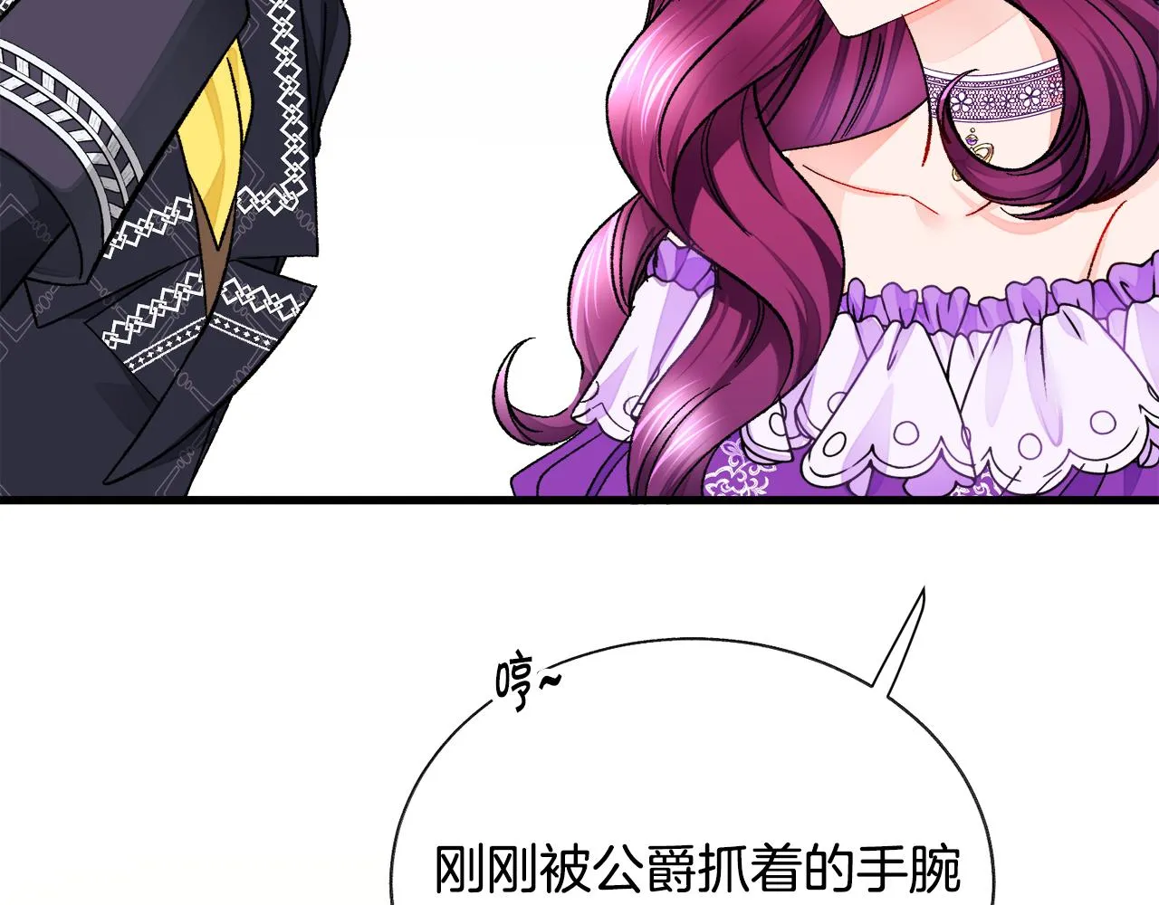 第71话 公主生气了 第55页