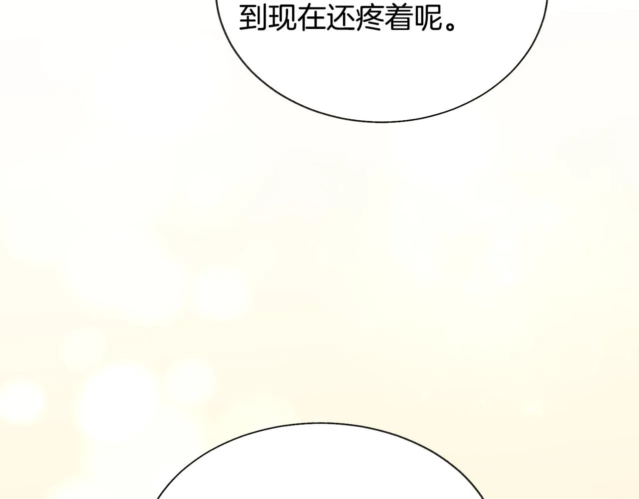 第71话 公主生气了 第56页