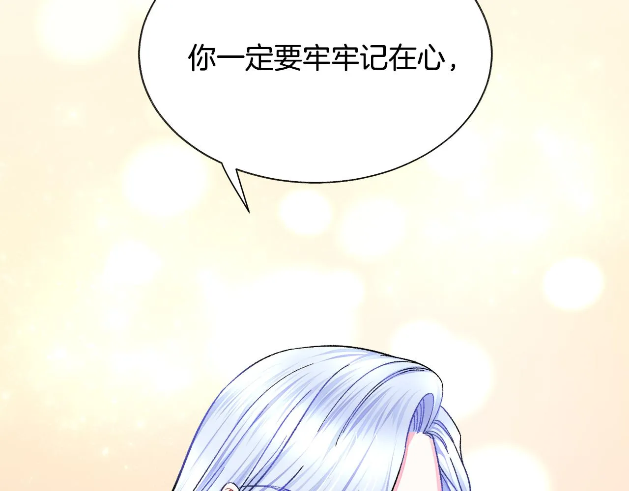 第71话 公主生气了 第57页
