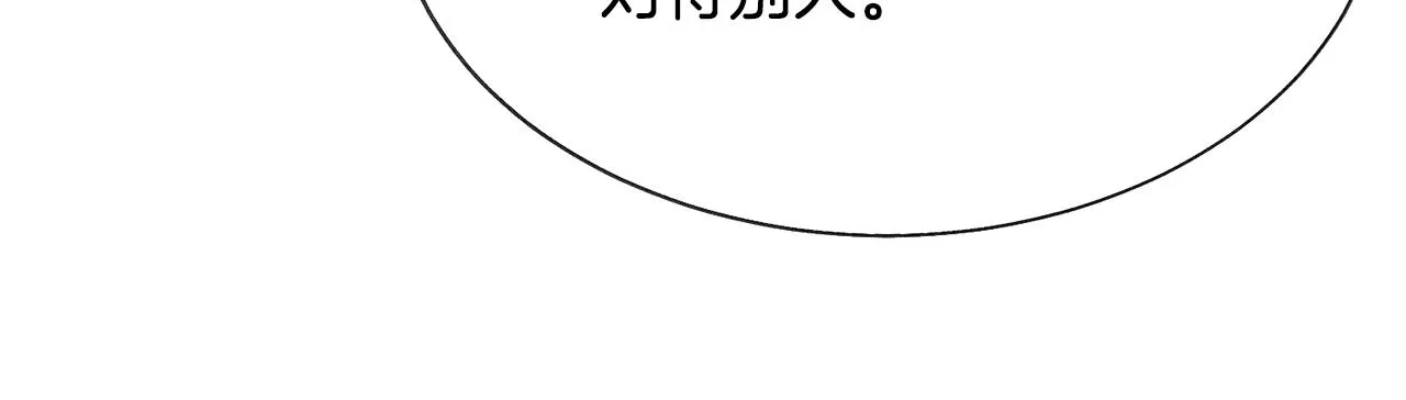 第71话 公主生气了 第60页