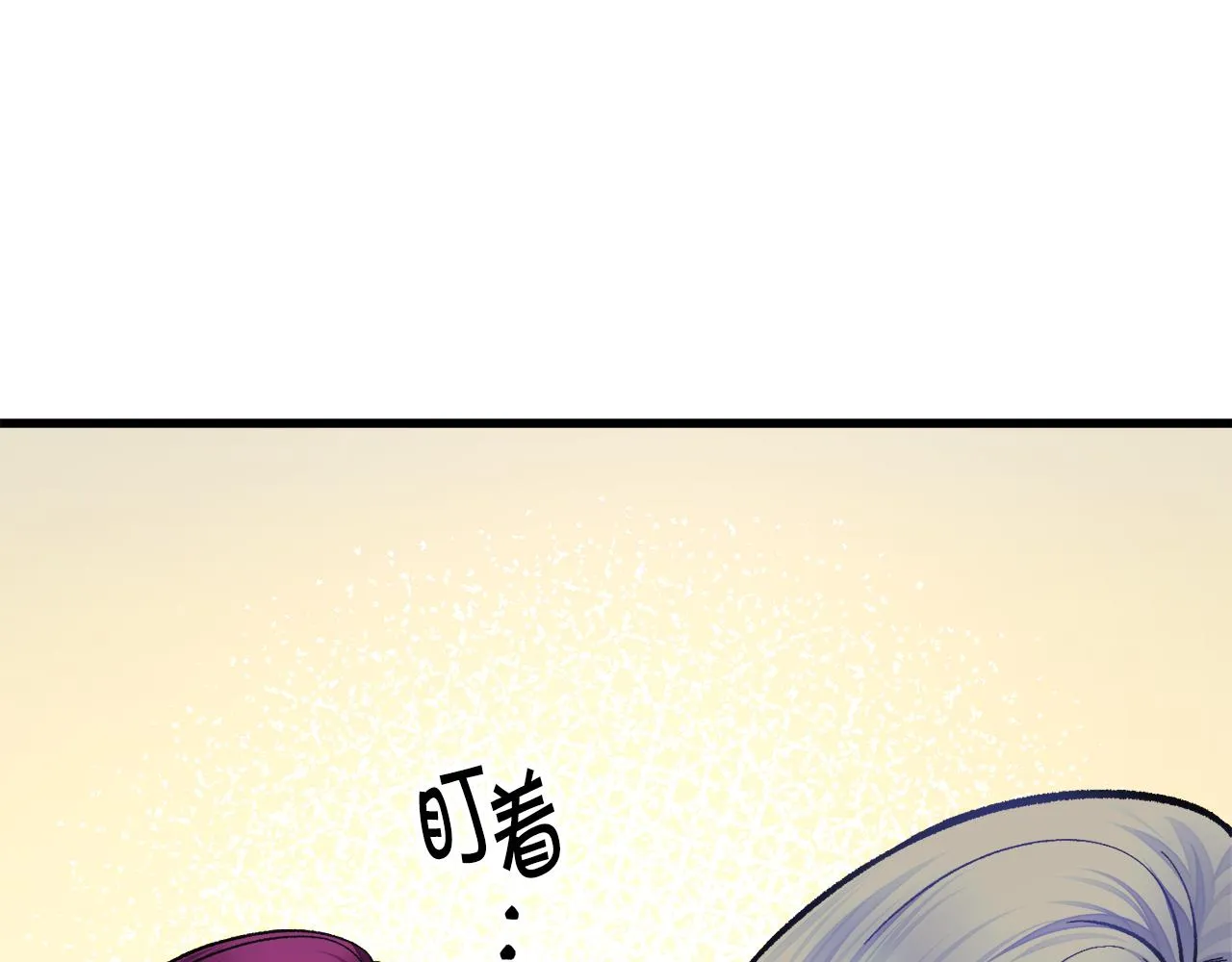 第71话 公主生气了 第70页