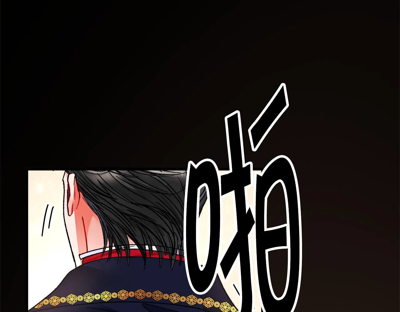 第71话 公主生气了 第78页
