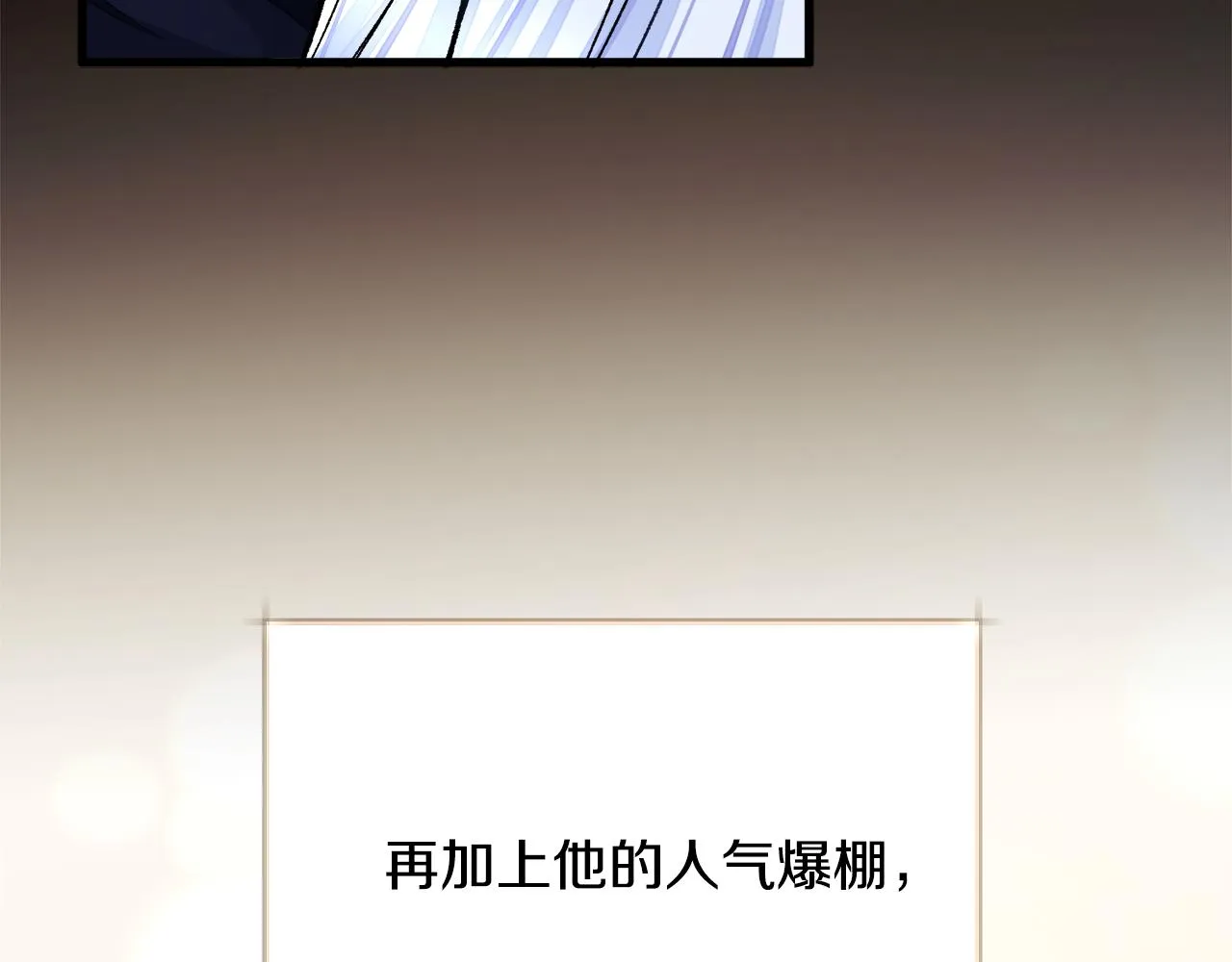 第71话 公主生气了 第80页