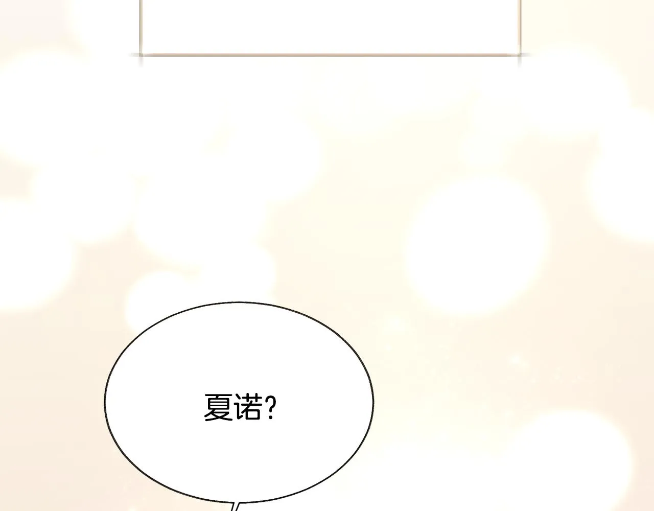 第71话 公主生气了 第81页