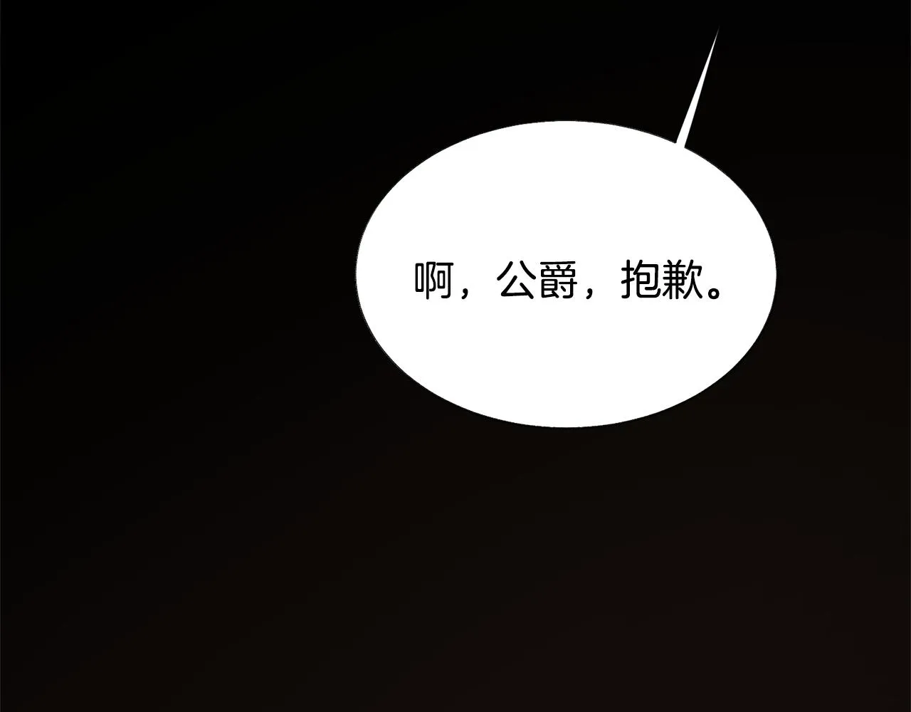 第71话 公主生气了 第84页