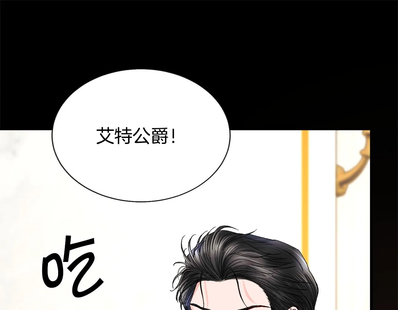 第71话 公主生气了 第92页