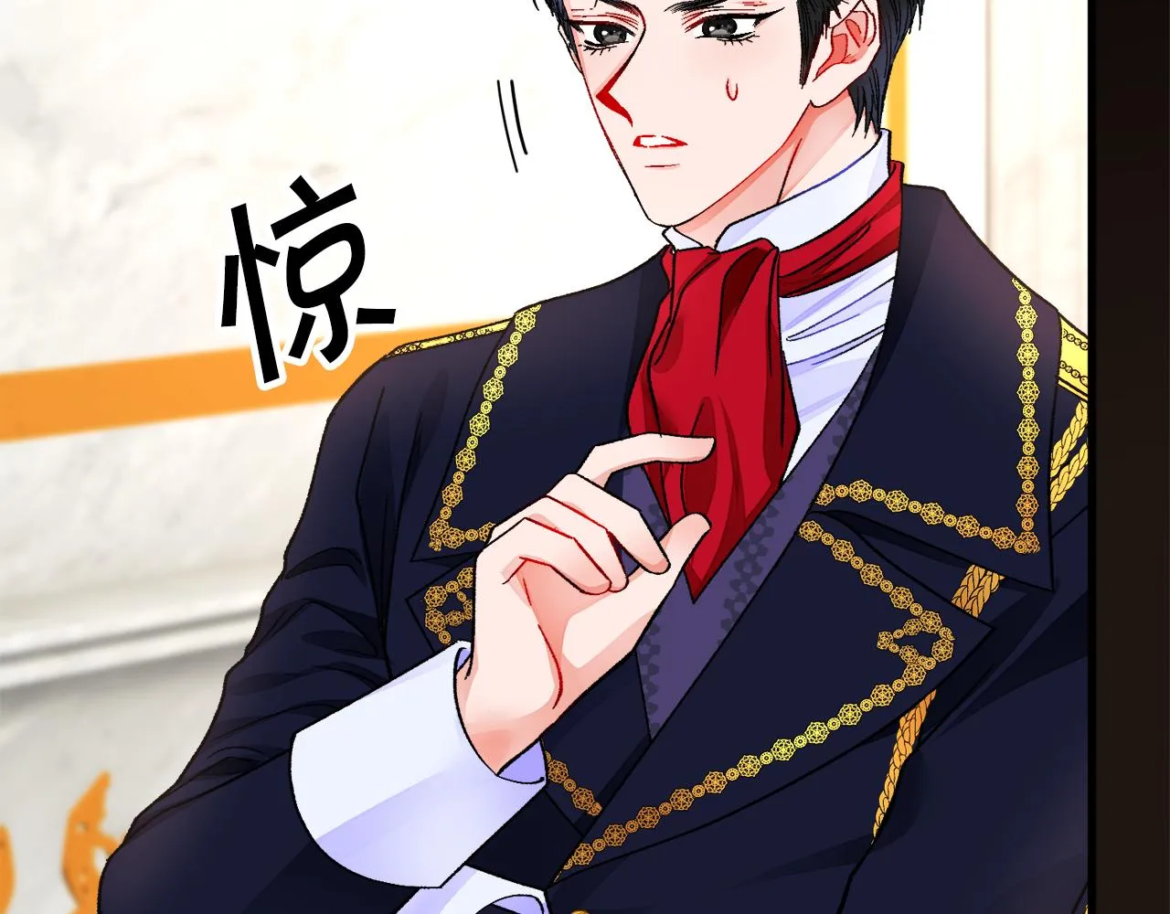 第71话 公主生气了 第93页