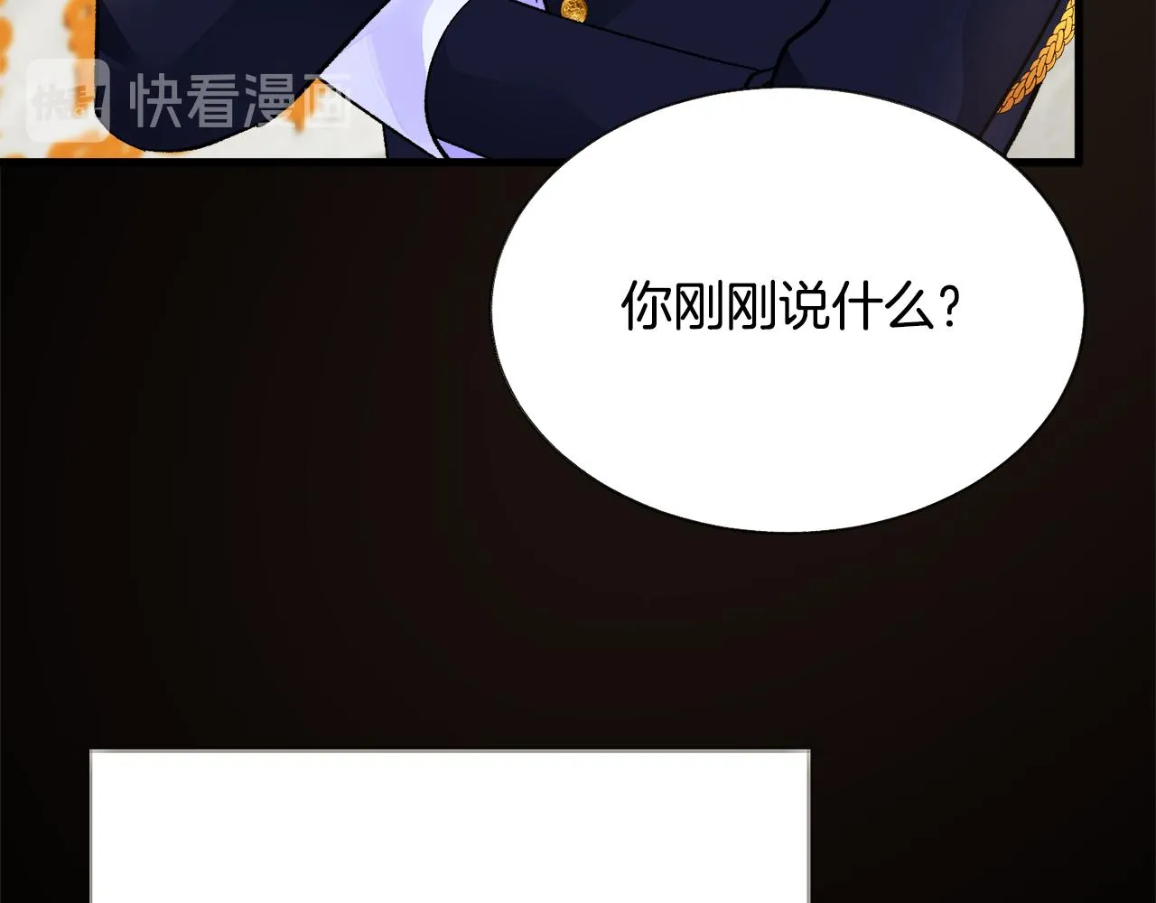 第71话 公主生气了 第94页