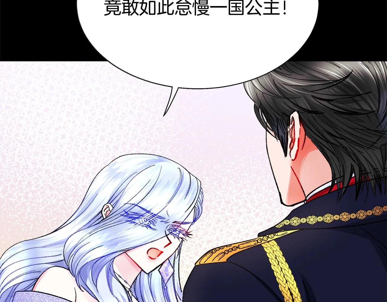 第71话 公主生气了 第96页
