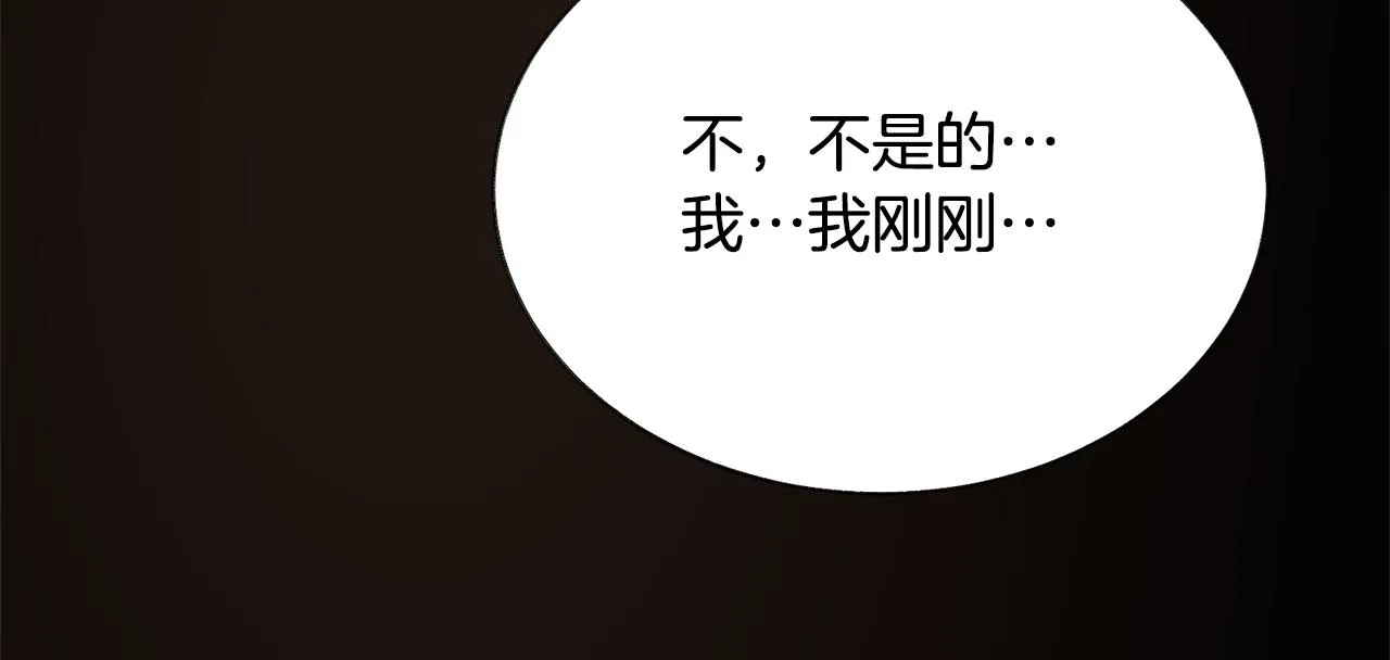 第71话 公主生气了 第101页