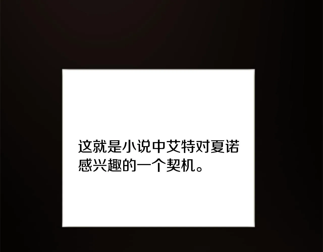 第71话 公主生气了 第102页