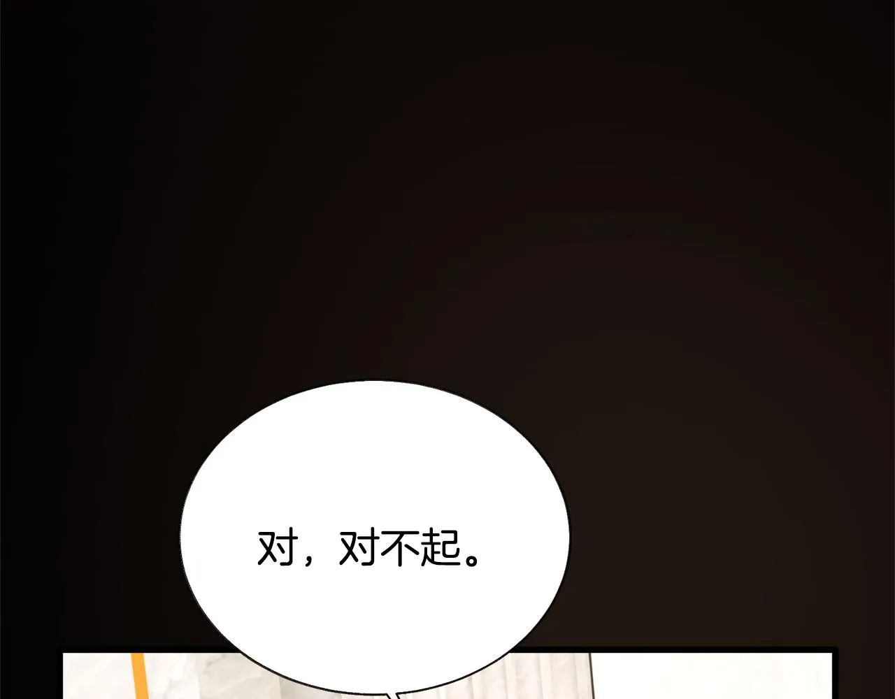 第71话 公主生气了 第103页