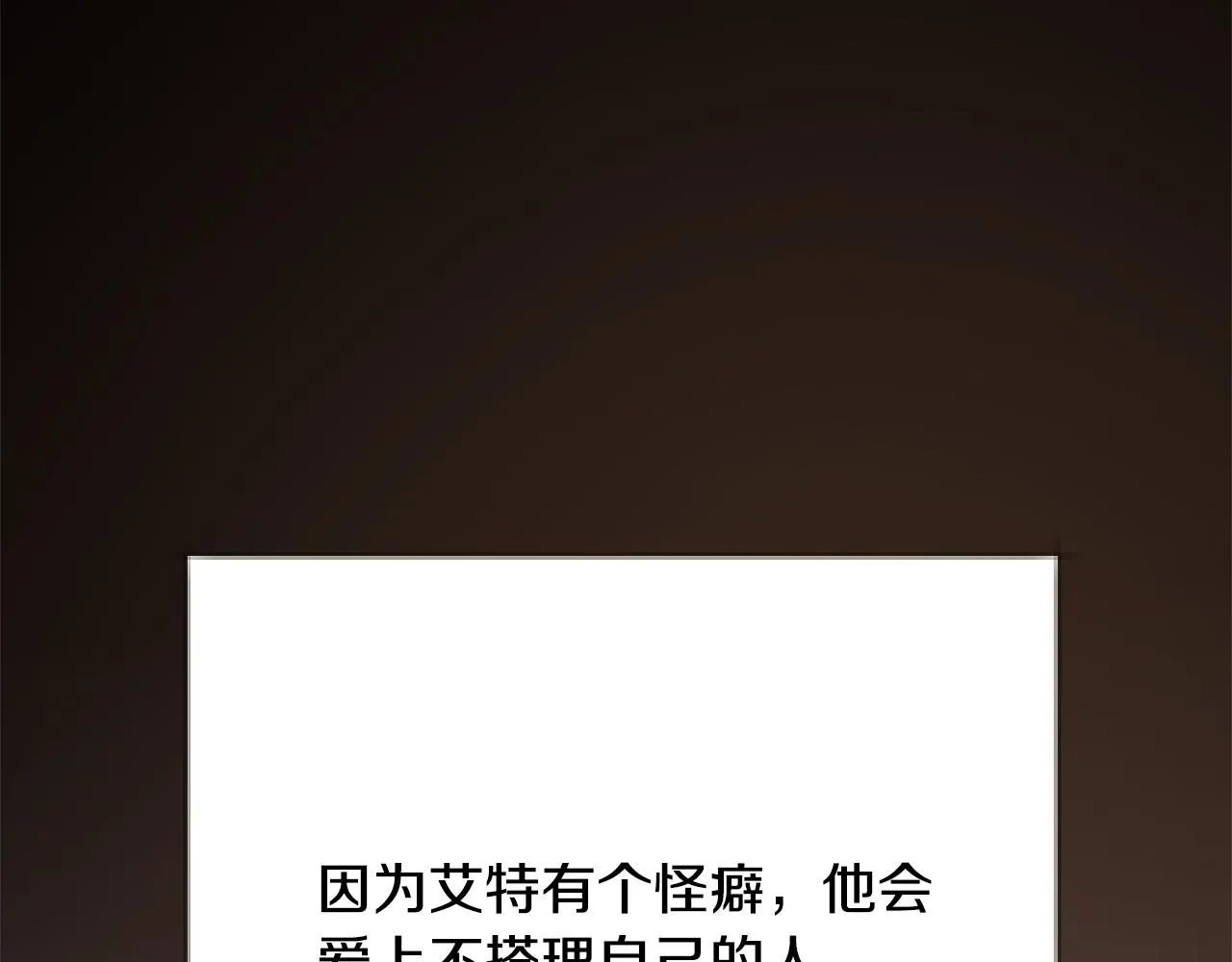第71话 公主生气了 第106页
