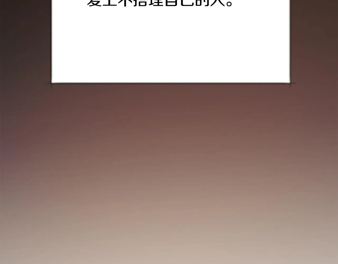 第71话 公主生气了 第107页