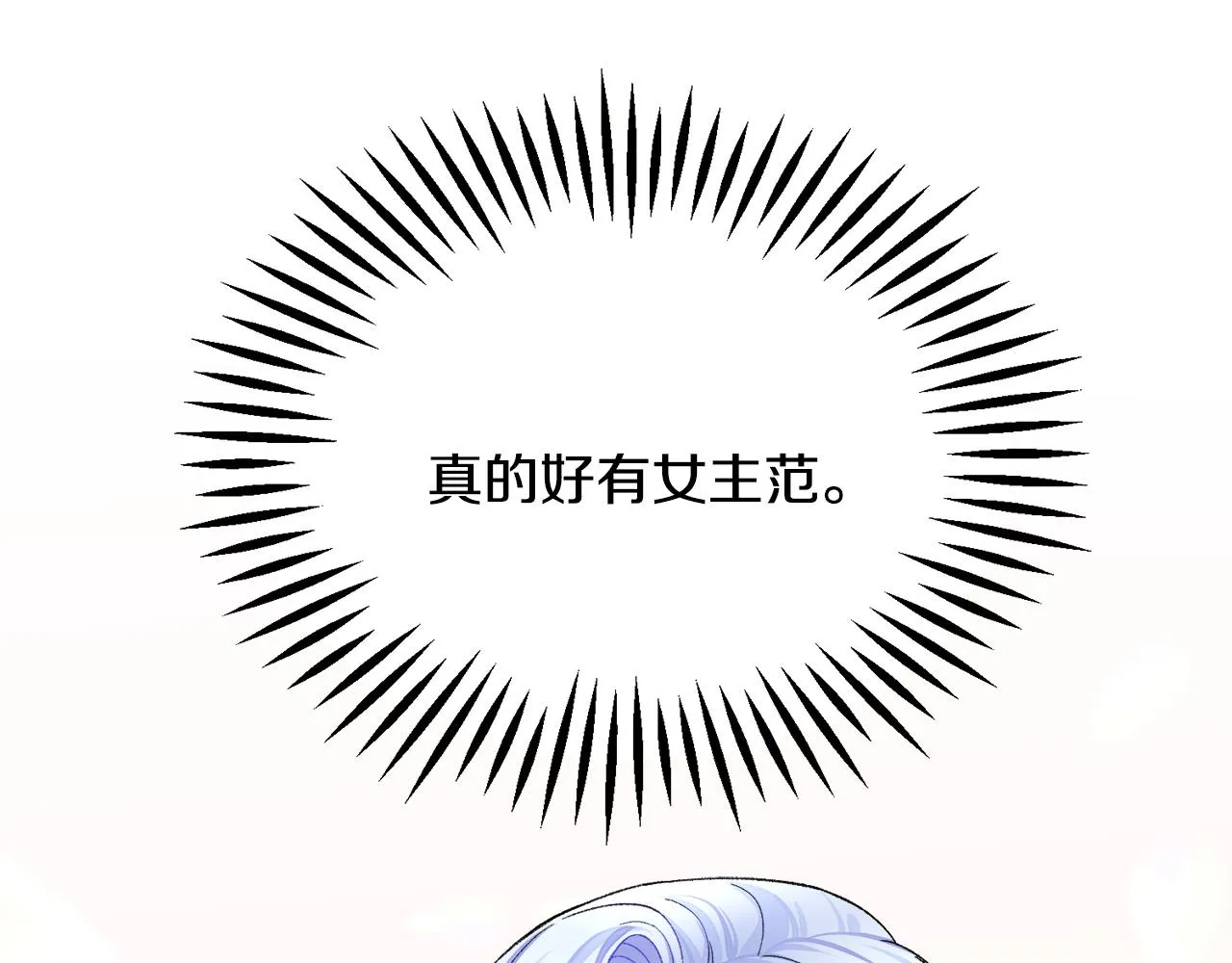 第71话 公主生气了 第112页