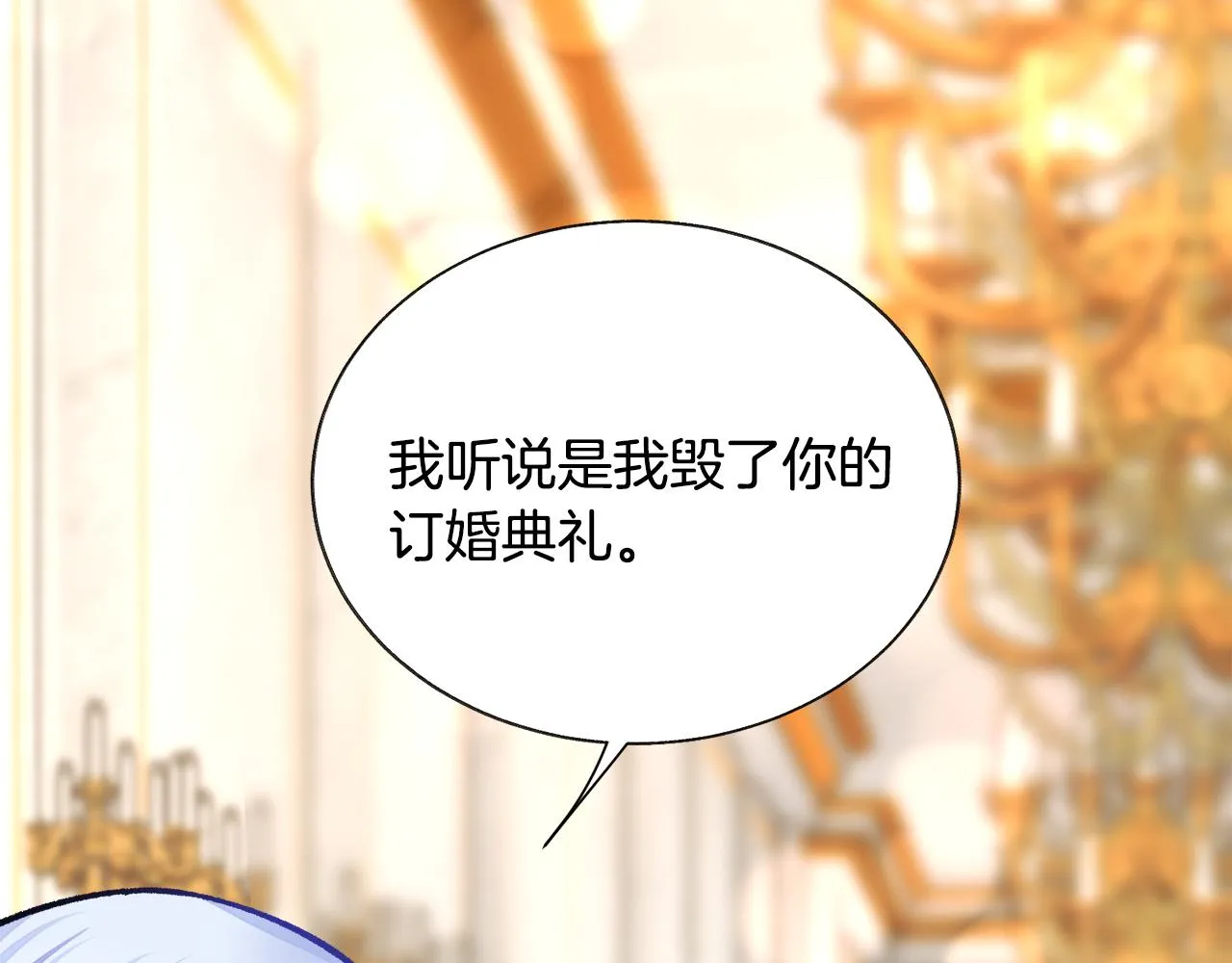 第71话 公主生气了 第118页