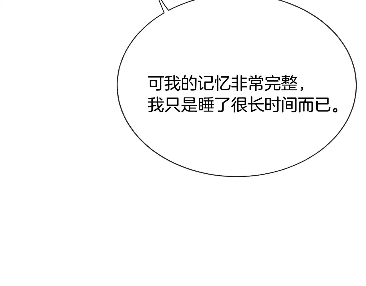 第71话 公主生气了 第127页