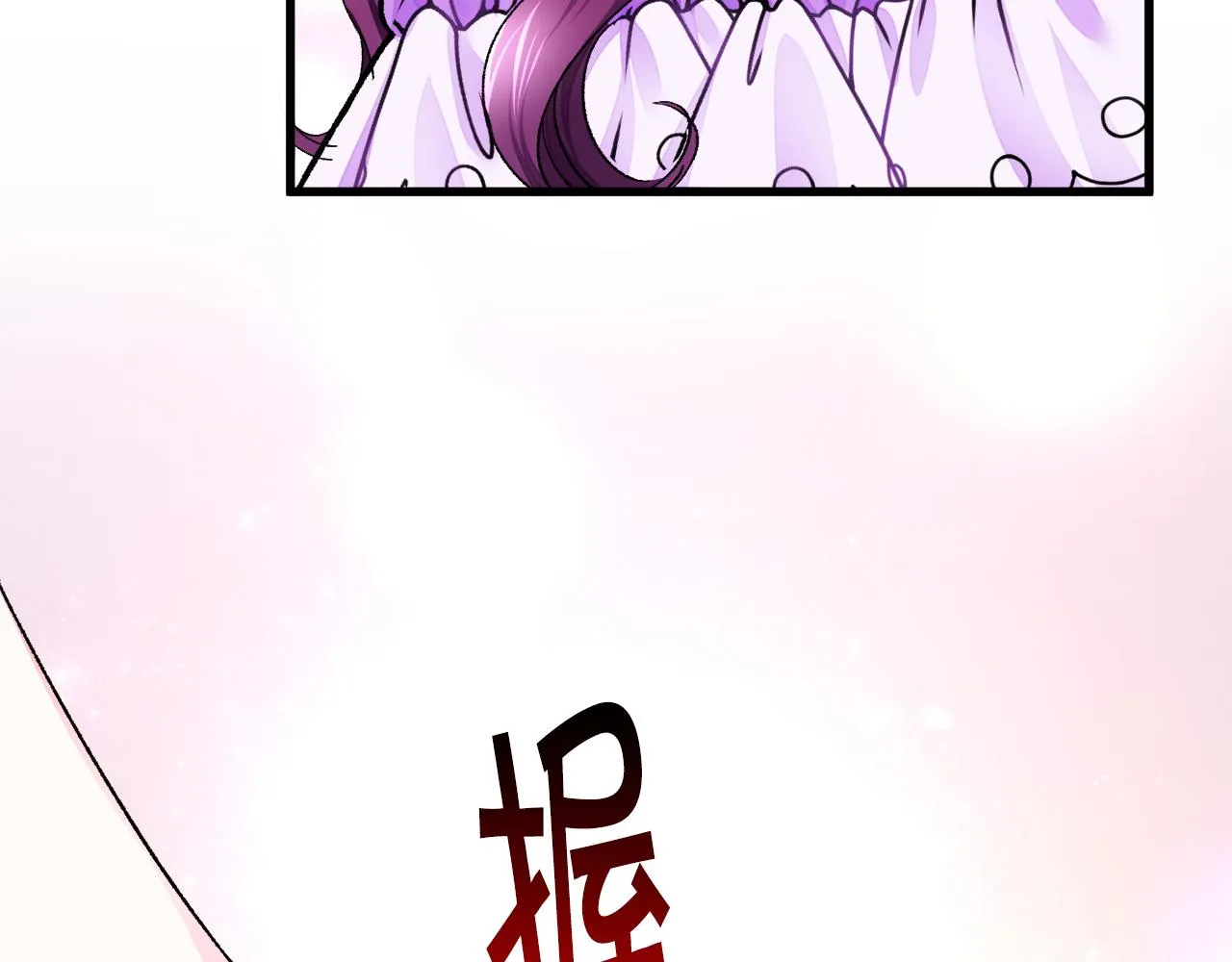 第71话 公主生气了 第130页