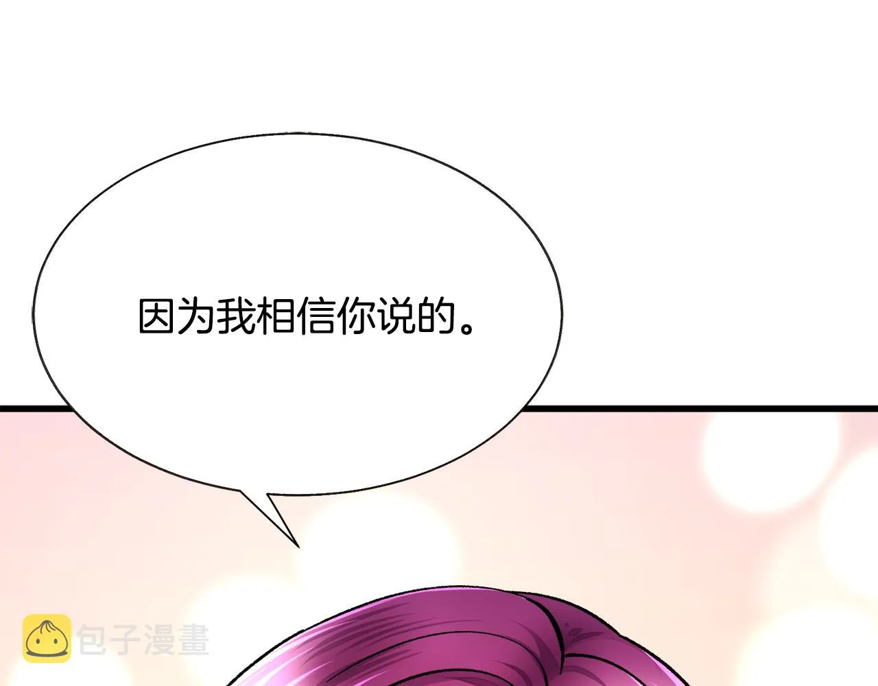 第71话 公主生气了 第133页
