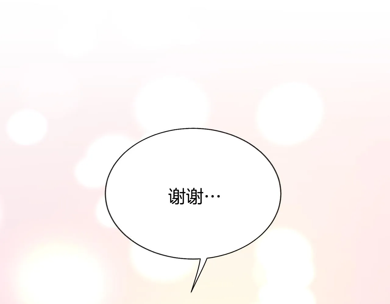 第71话 公主生气了 第138页