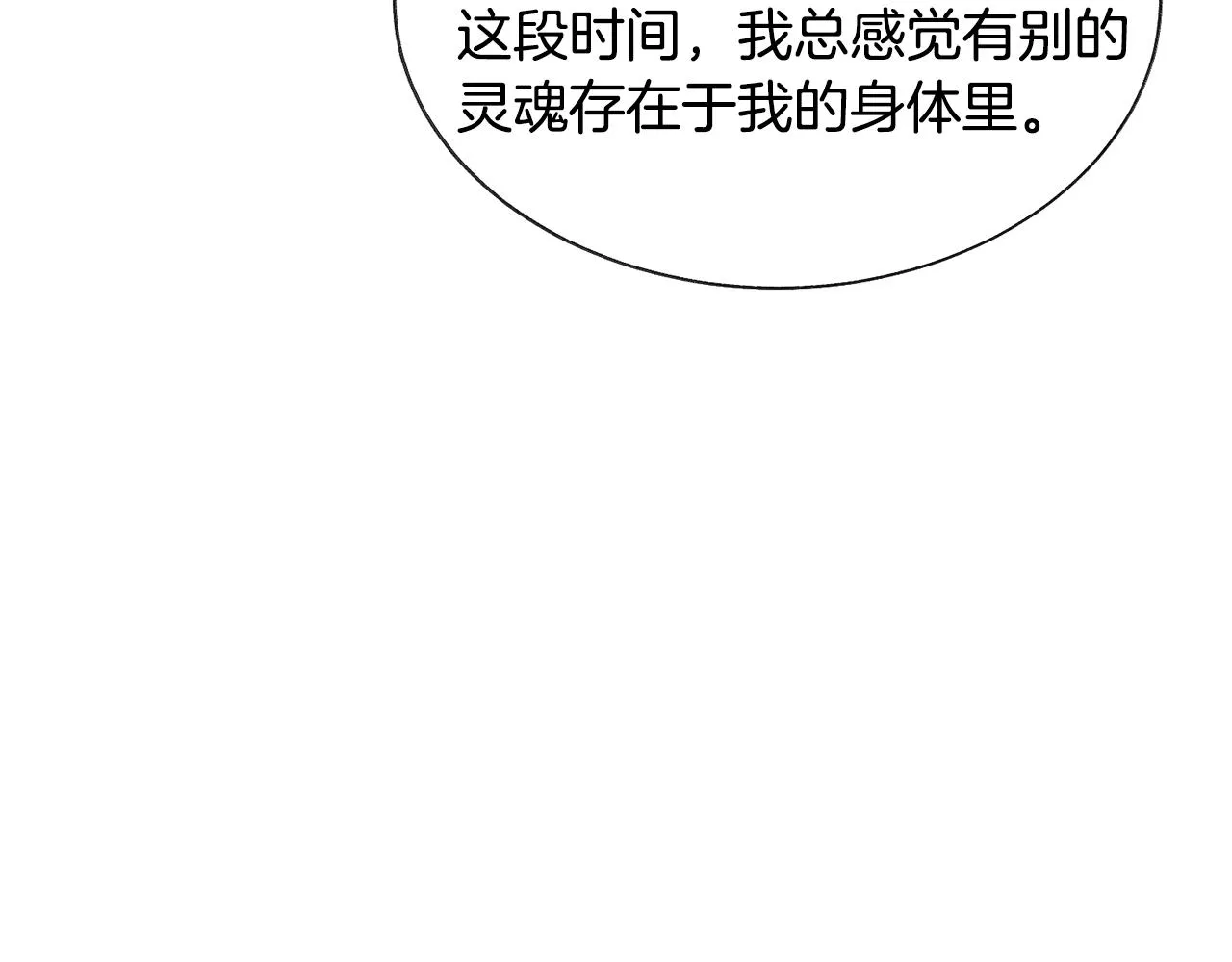 第71话 公主生气了 第141页