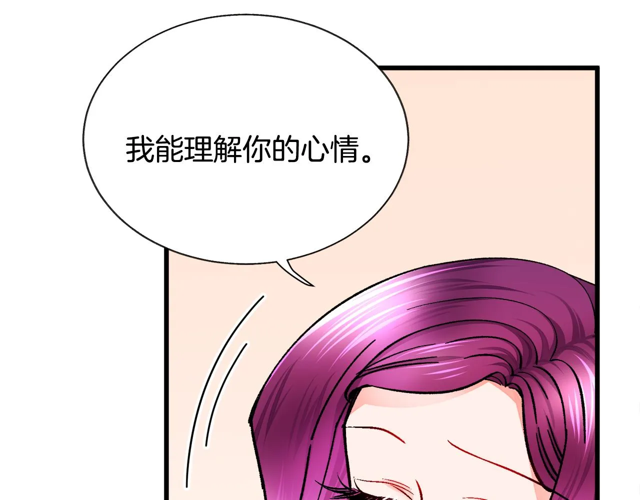 第71话 公主生气了 第142页