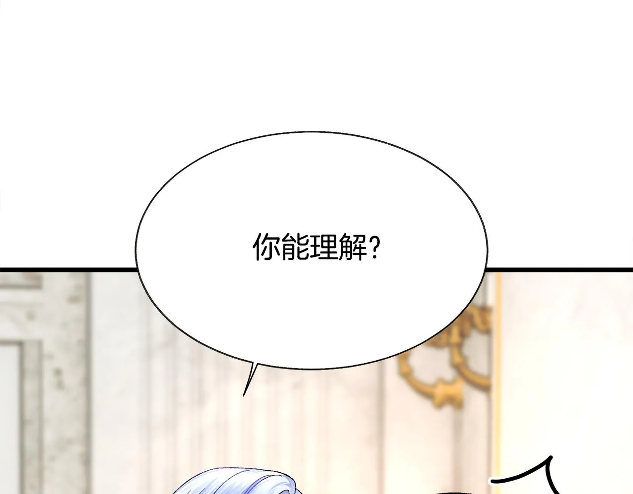 第71话 公主生气了 第145页