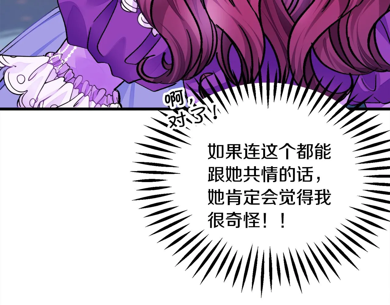 第71话 公主生气了 第147页