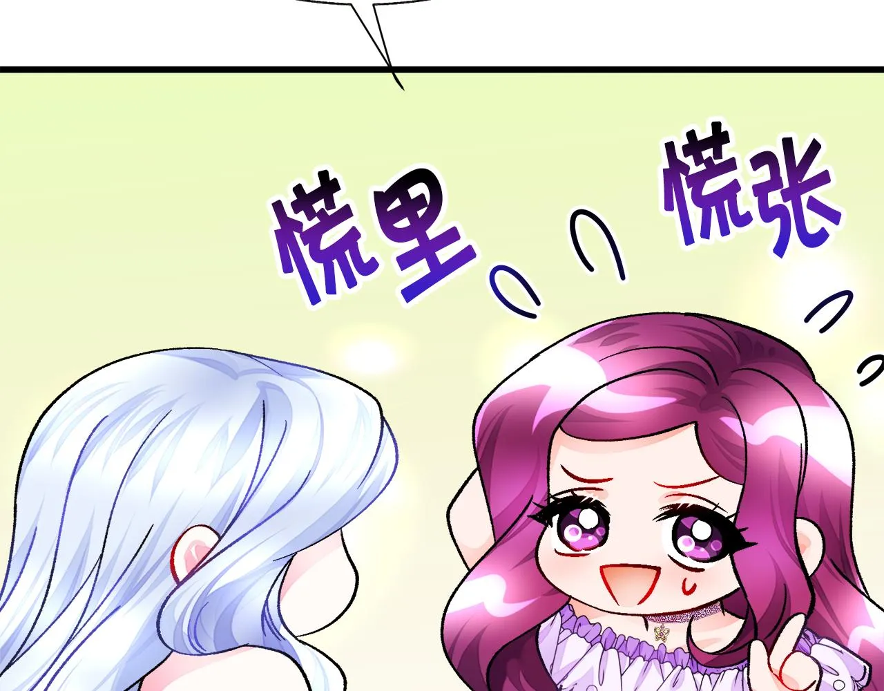 第71话 公主生气了 第149页