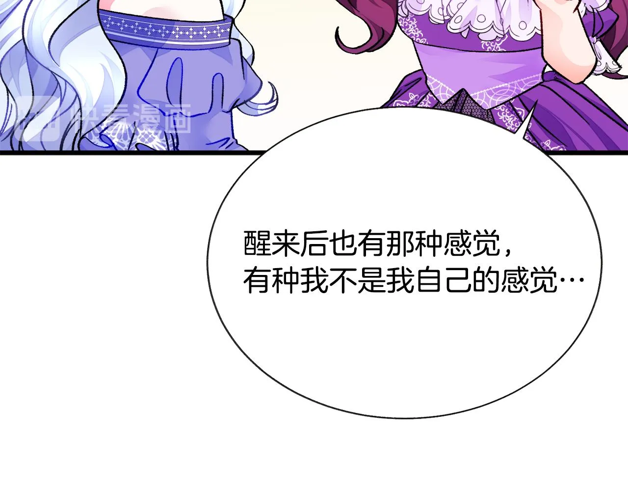 第71话 公主生气了 第150页