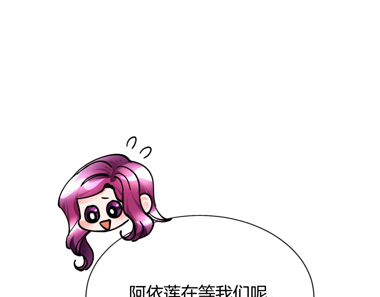 第71话 公主生气了 第151页