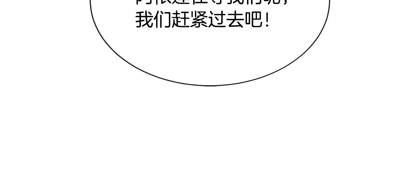 第71话 公主生气了 第152页
