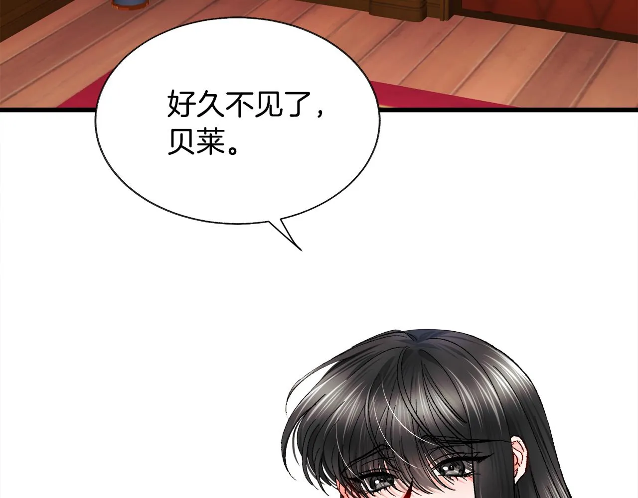 第71话 公主生气了 第155页