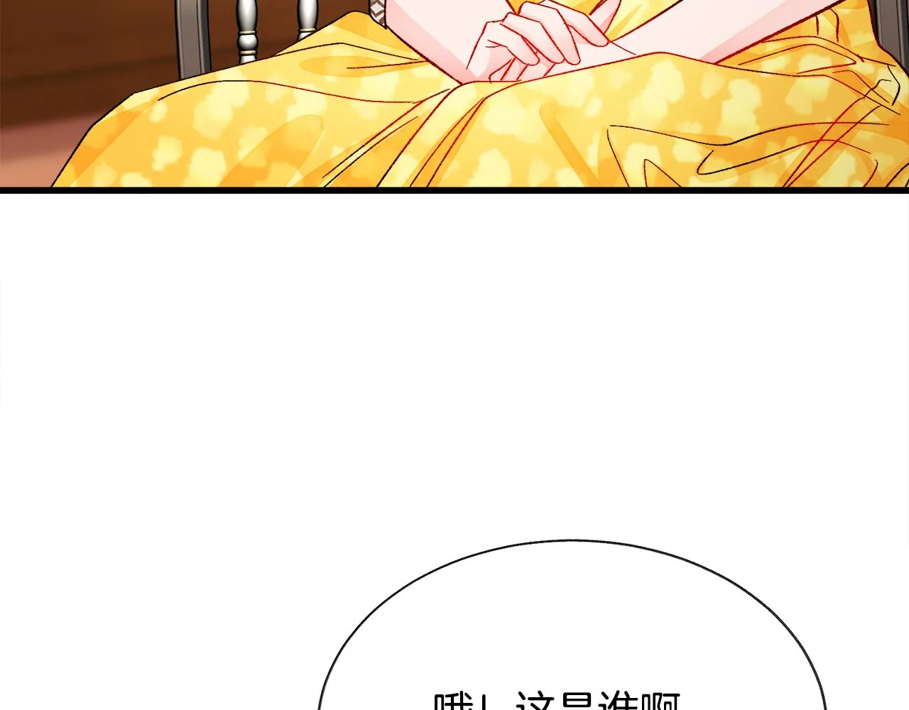 第71话 公主生气了 第157页
