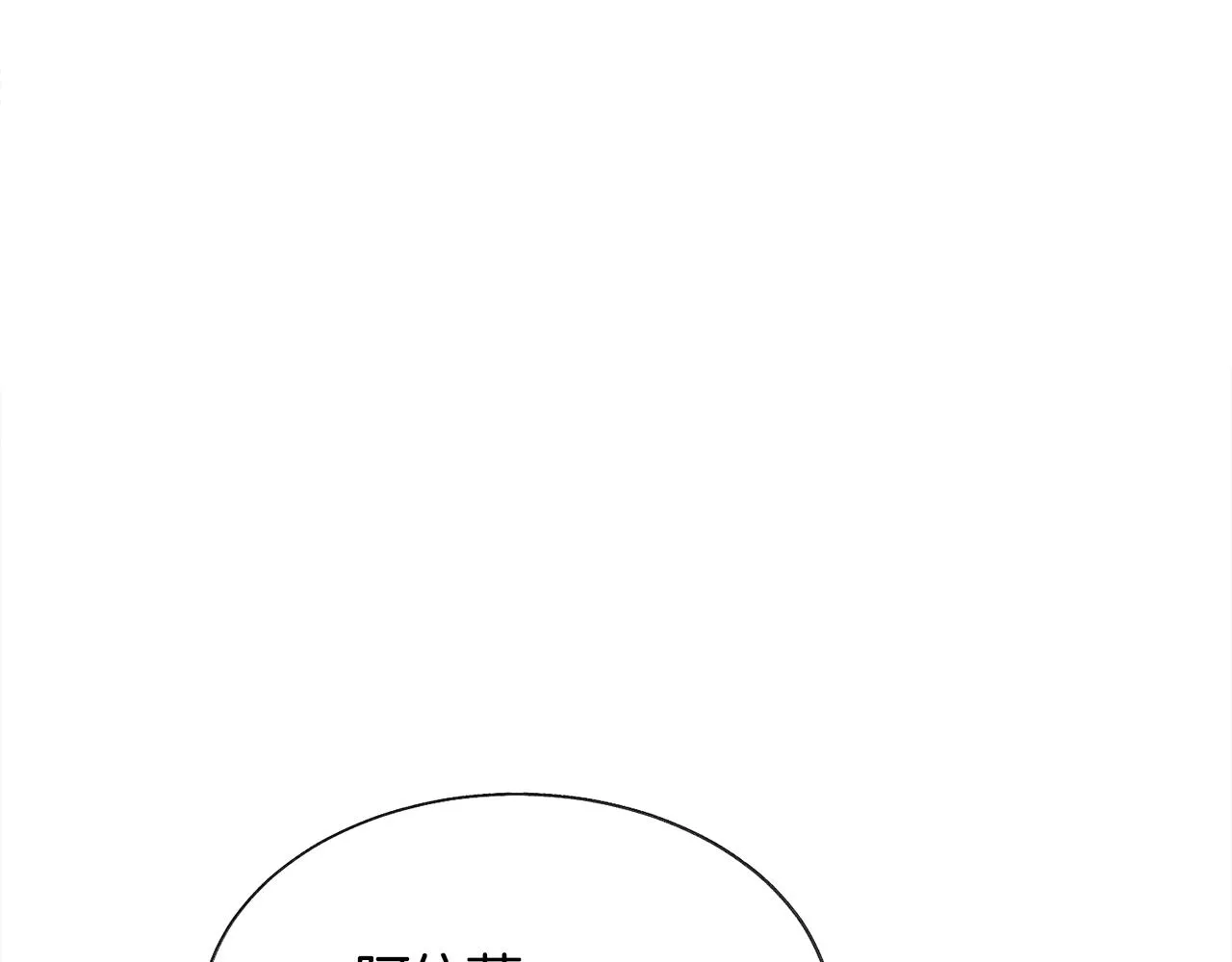 第71话 公主生气了 第160页