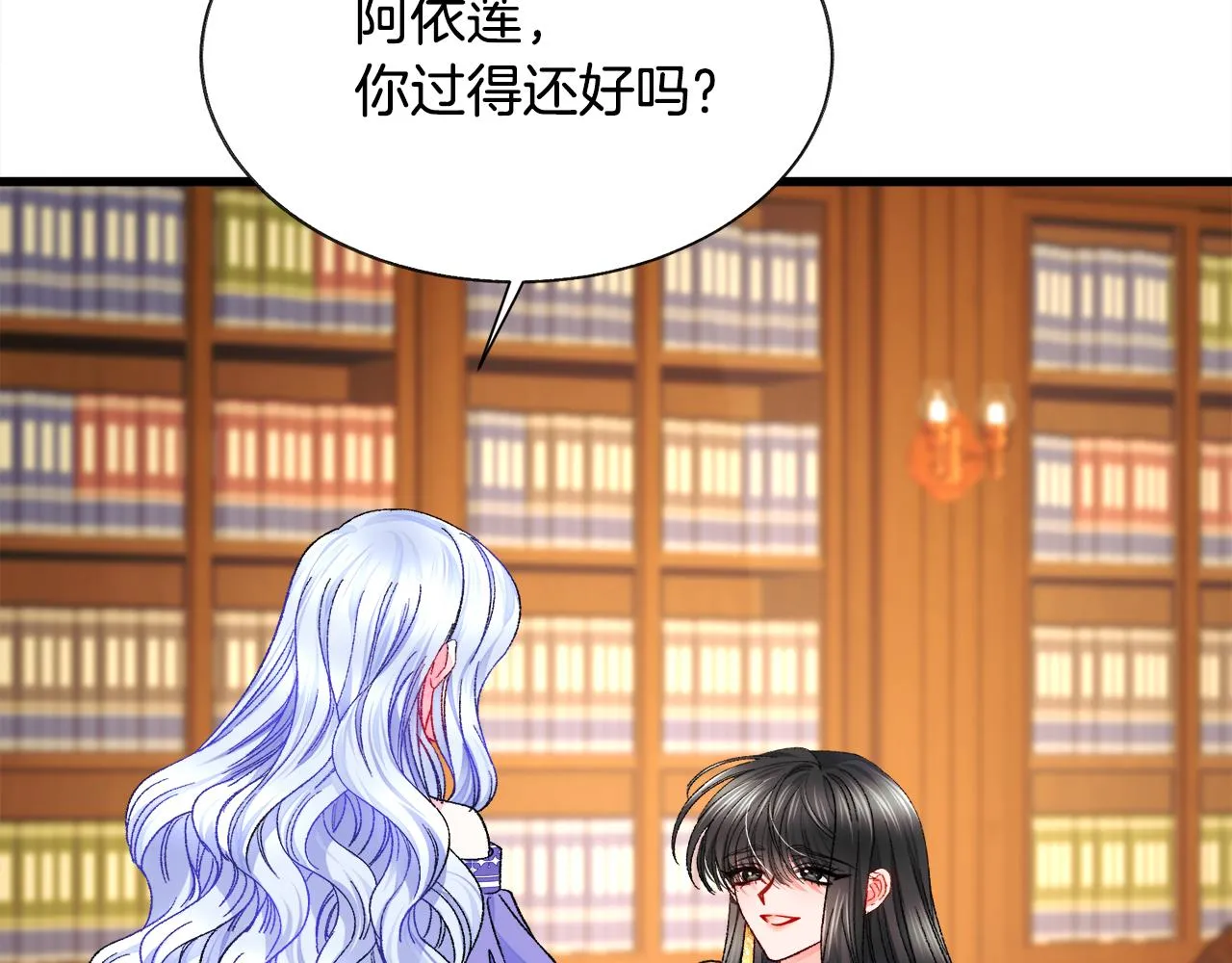 第71话 公主生气了 第161页