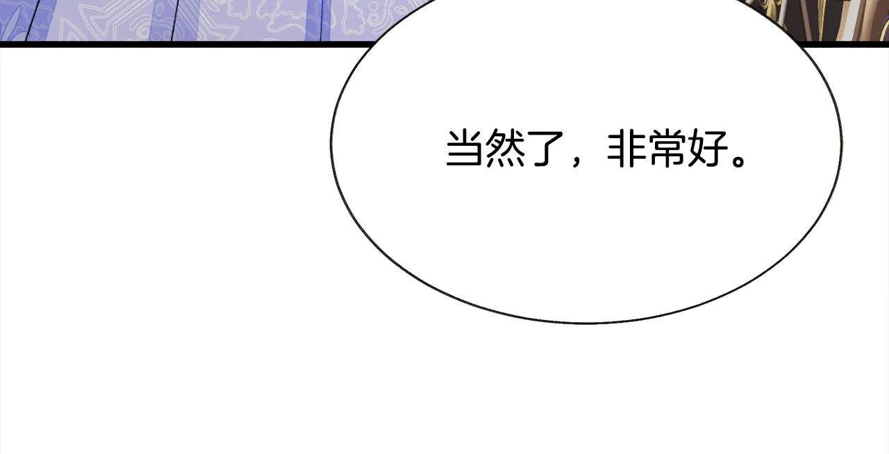 第71话 公主生气了 第163页