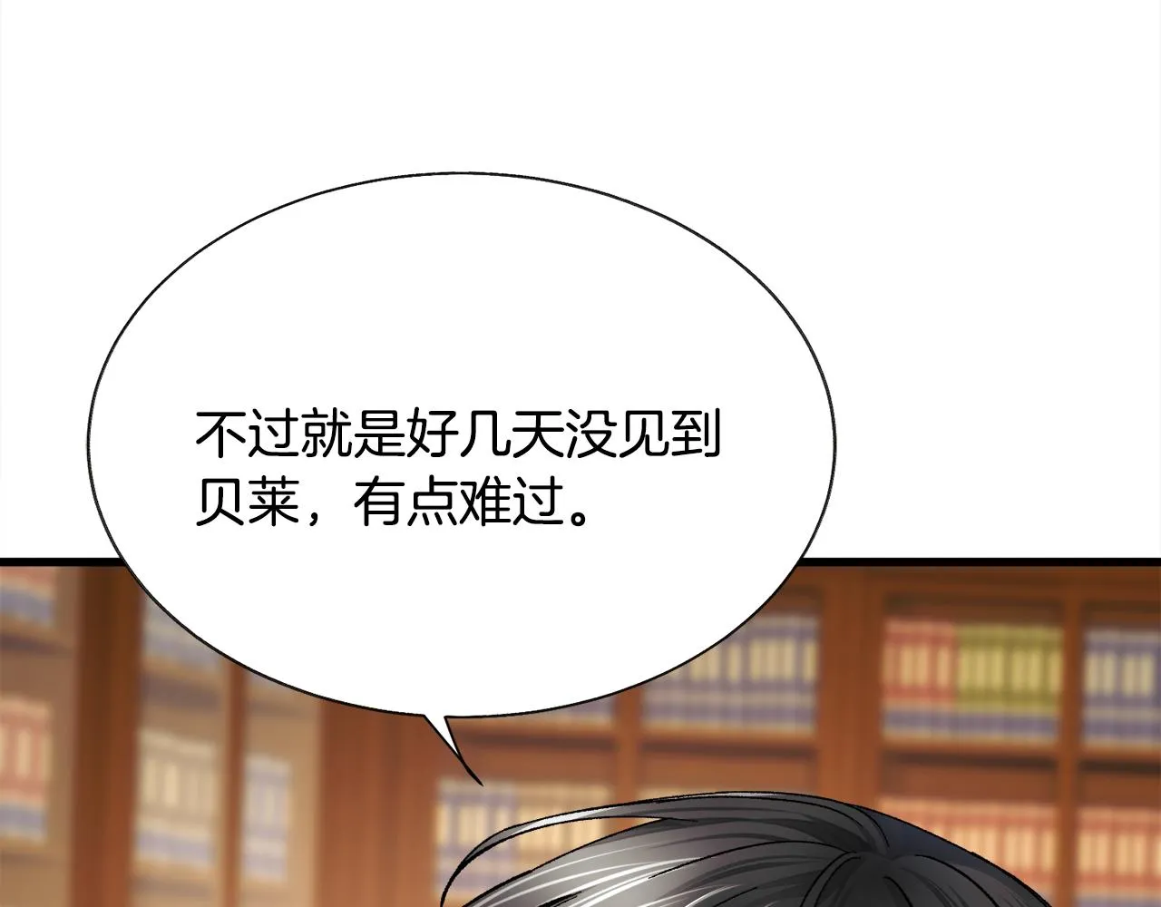第71话 公主生气了 第164页