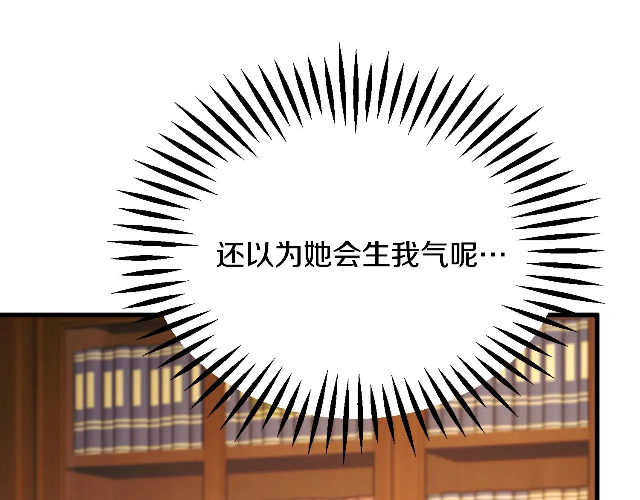 第71话 公主生气了 第167页