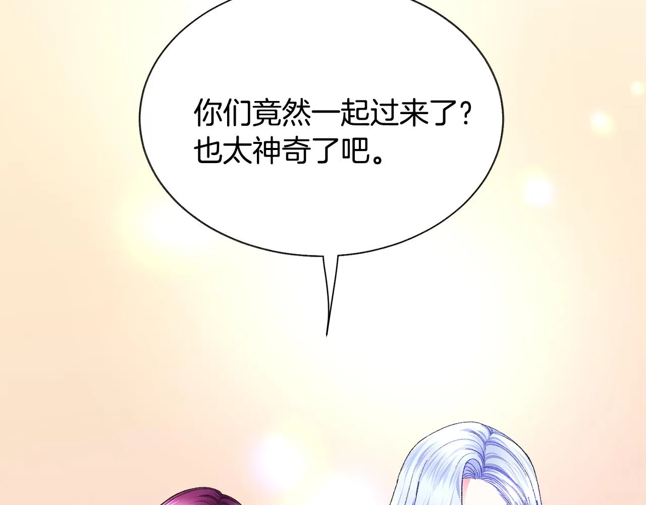 第71话 公主生气了 第171页