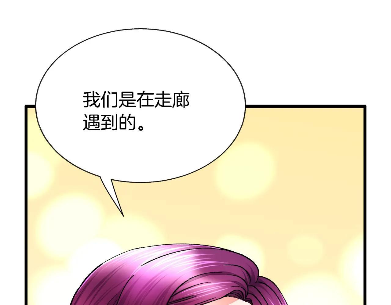第71话 公主生气了 第174页