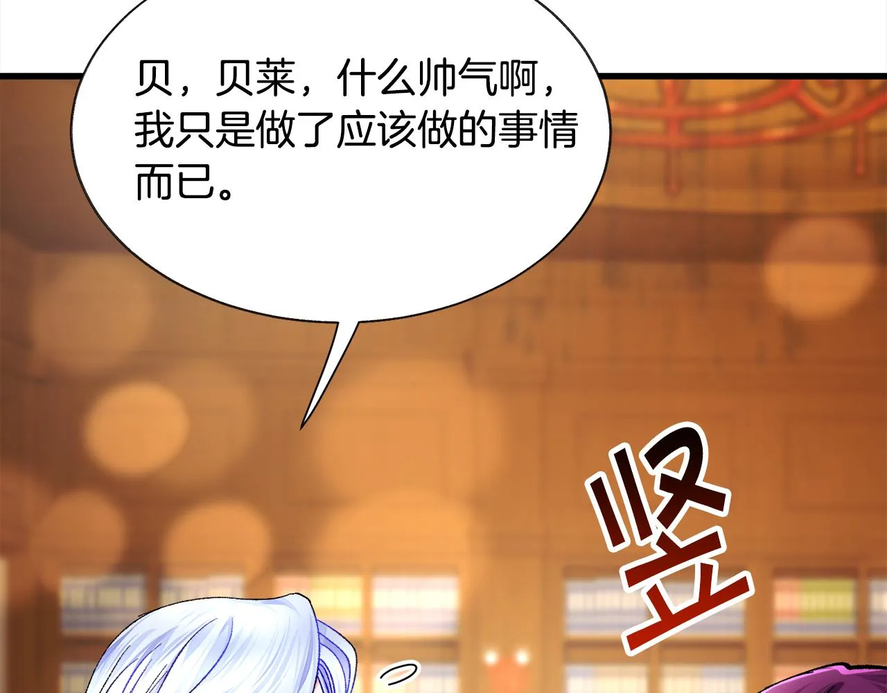 第71话 公主生气了 第177页