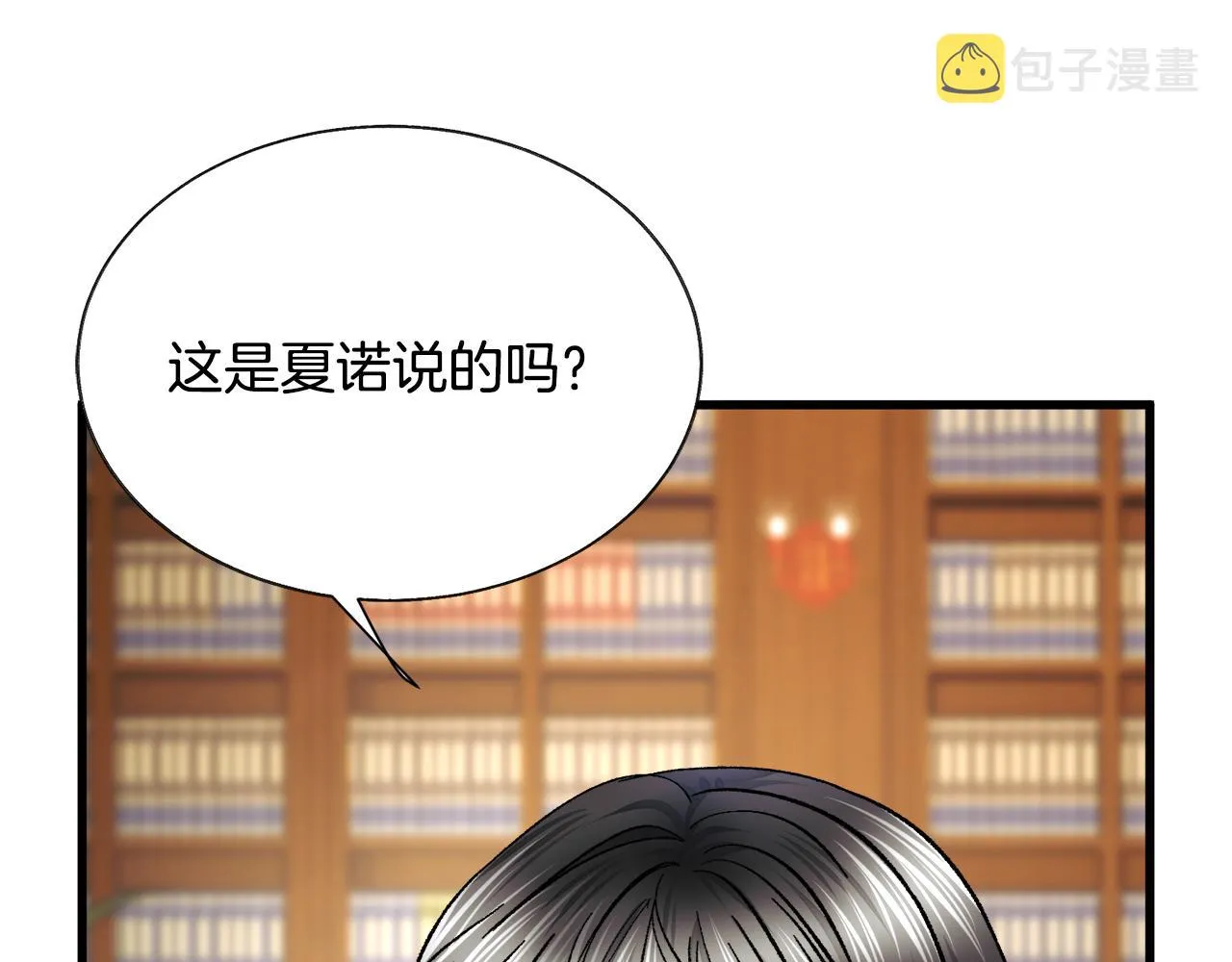 第71话 公主生气了 第183页