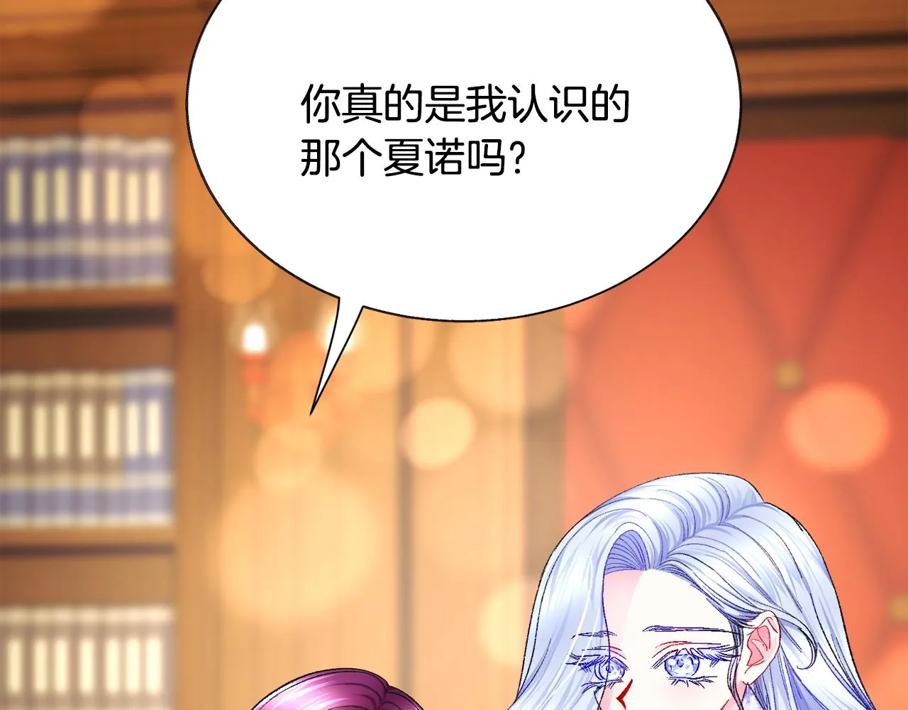 第71话 公主生气了 第186页